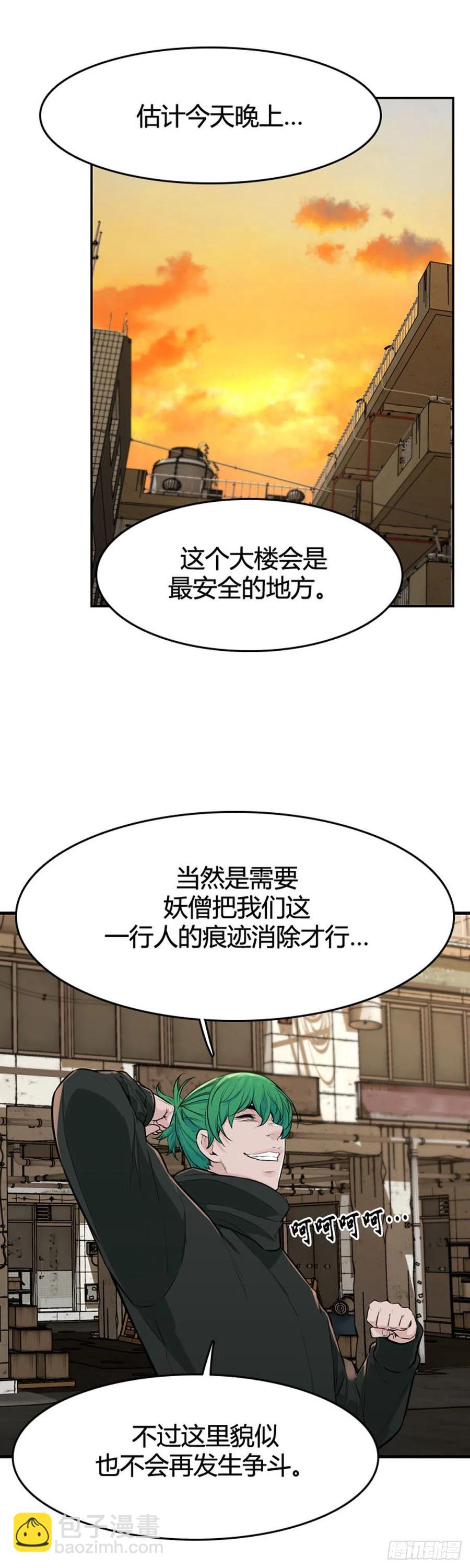 第622话 C计划上-第624话