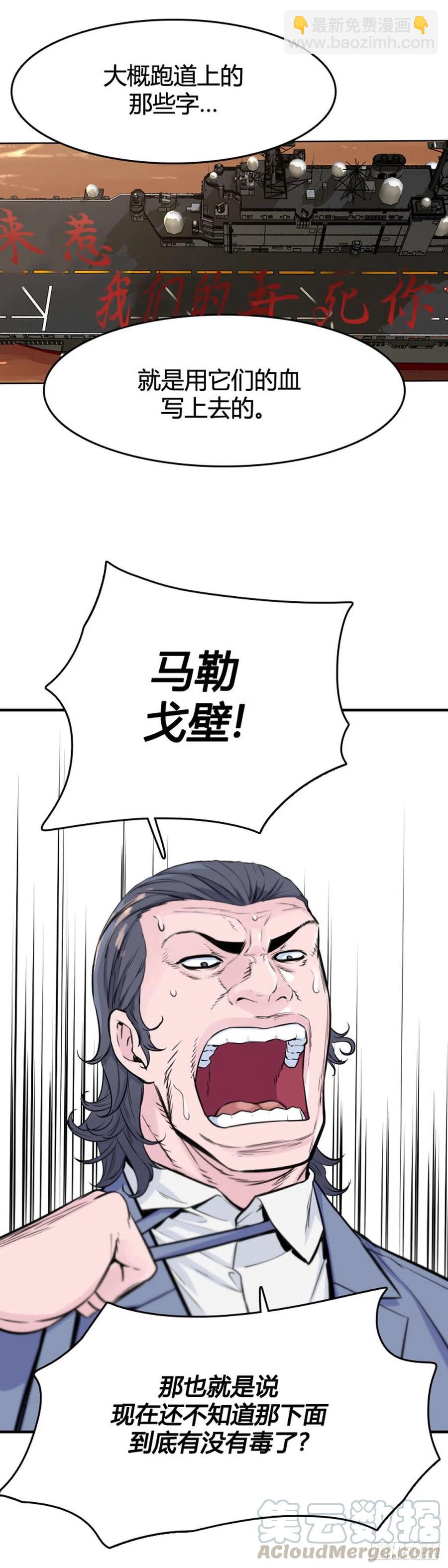 第622话 C计划上-第624话