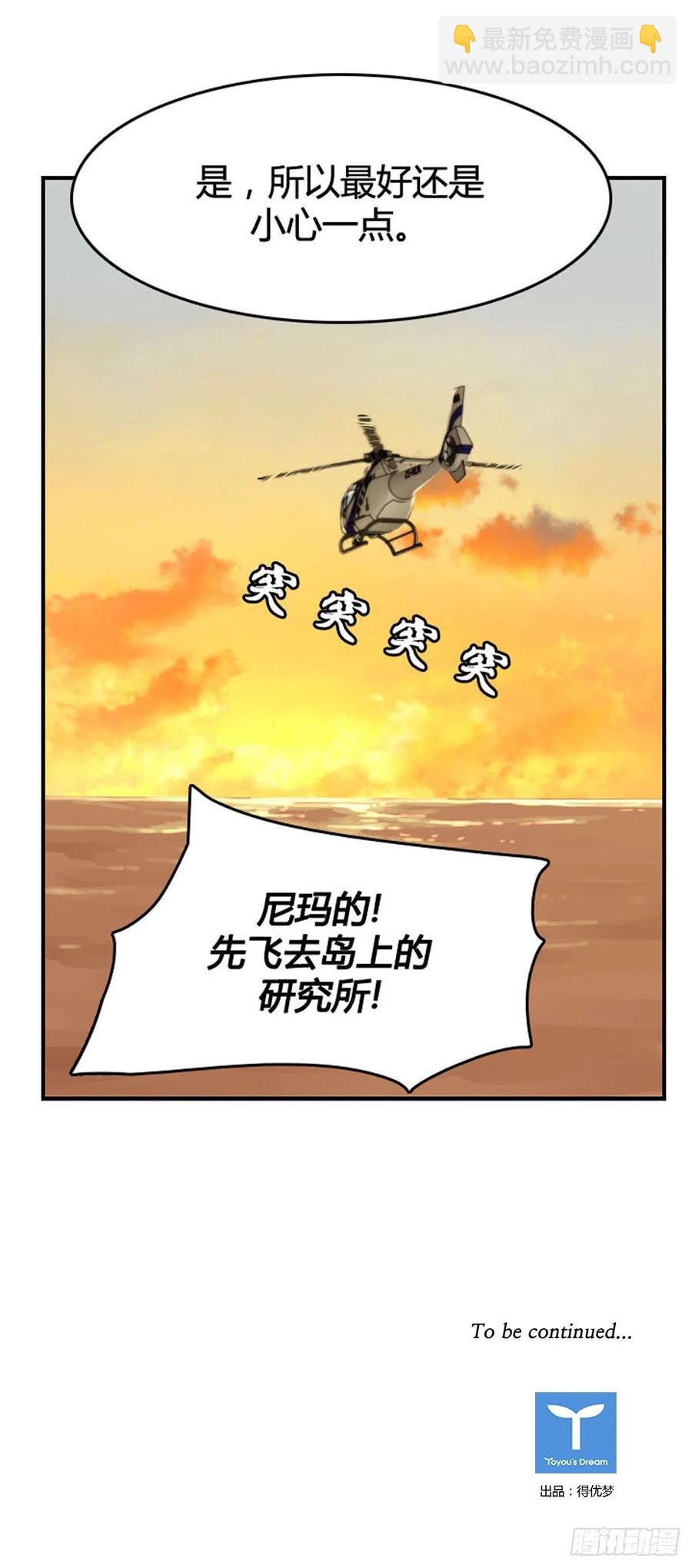 第622话 C计划上-第624话