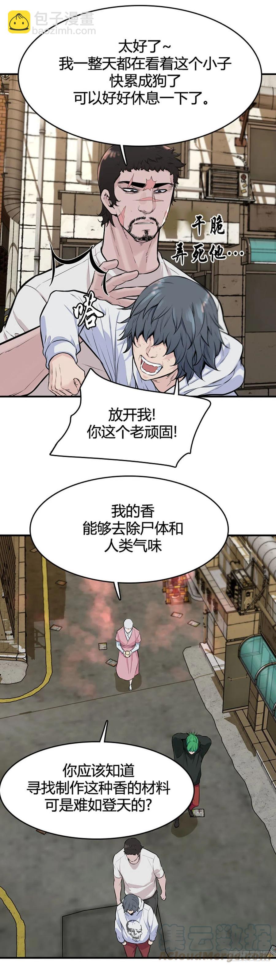 第622话 C计划上-第624话