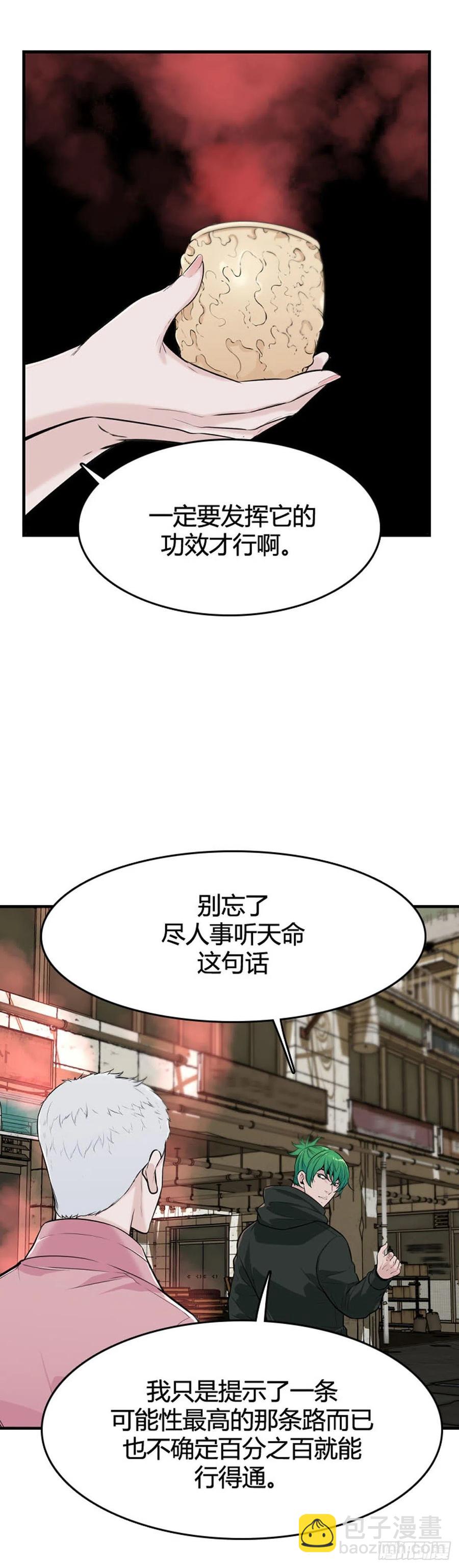 第622话 C计划上-第624话