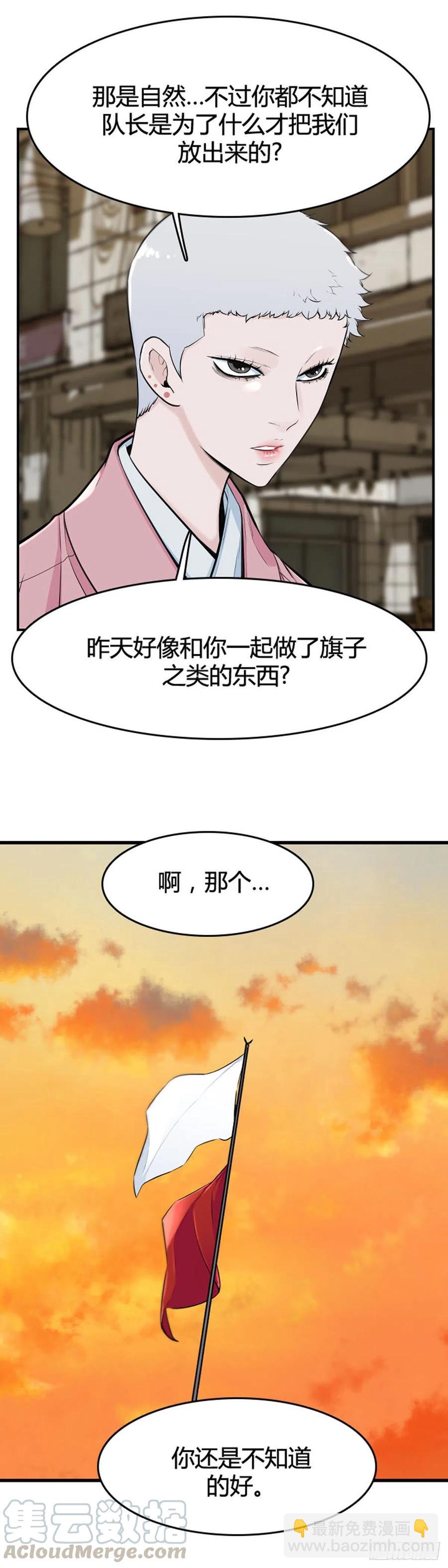 第622话 C计划上-第624话