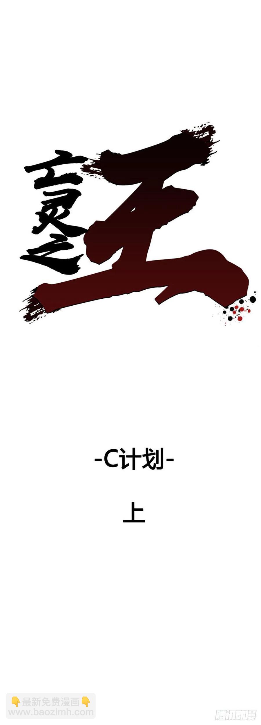 第622话 C计划上-第624话