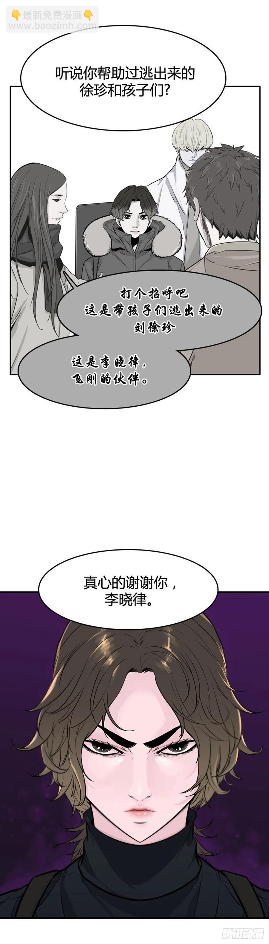 第622话 C计划上-第624话