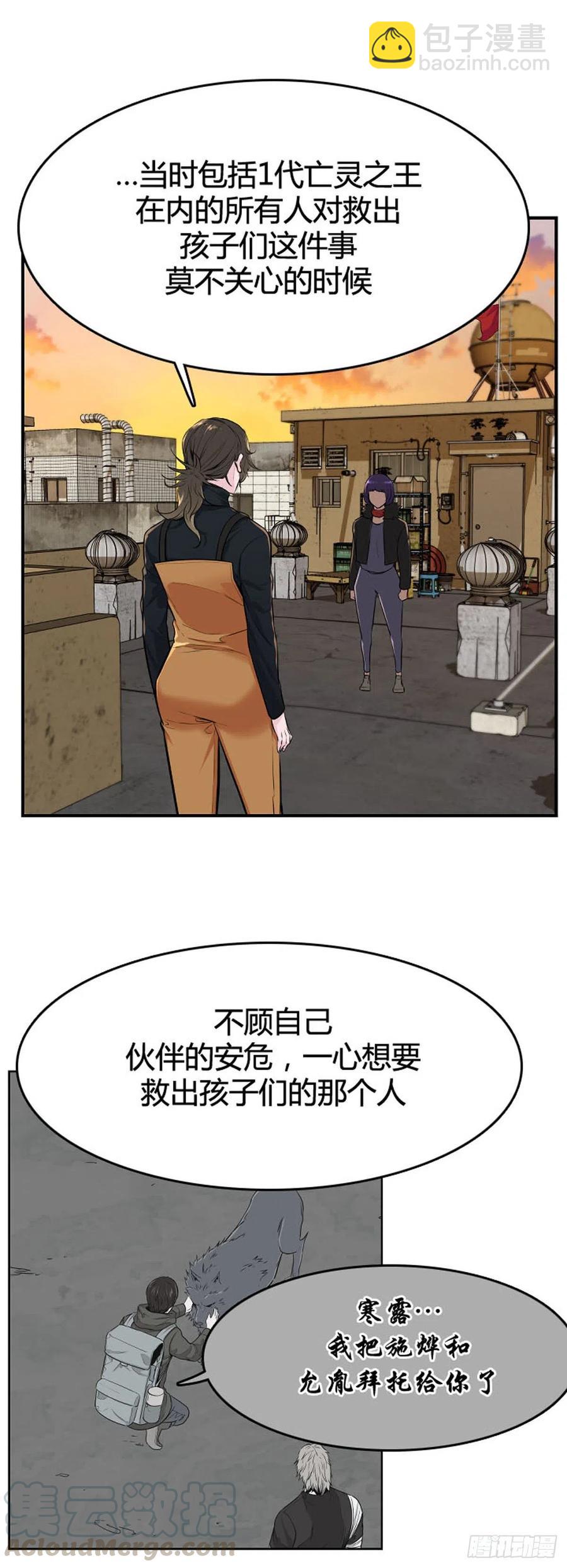 第622话 C计划上-第624话