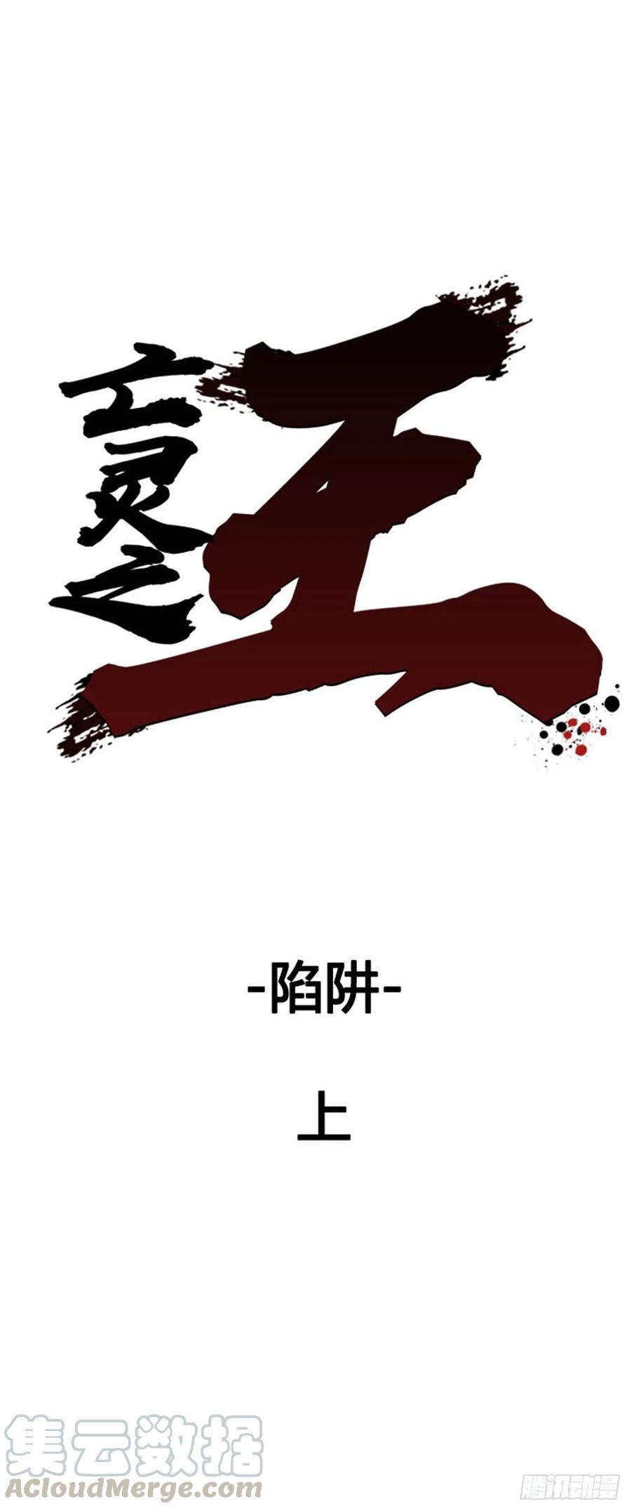第624话 陷阱上-第626话