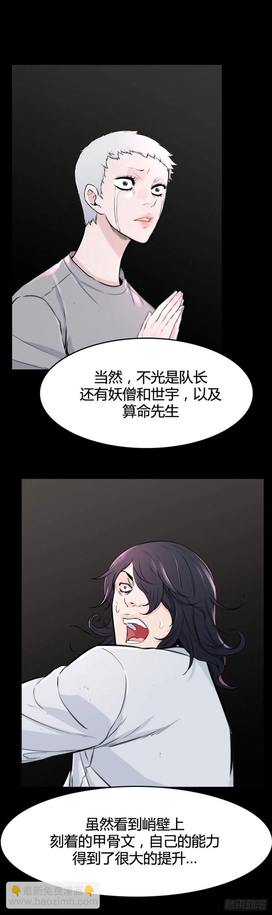 第624话 陷阱上-第626话