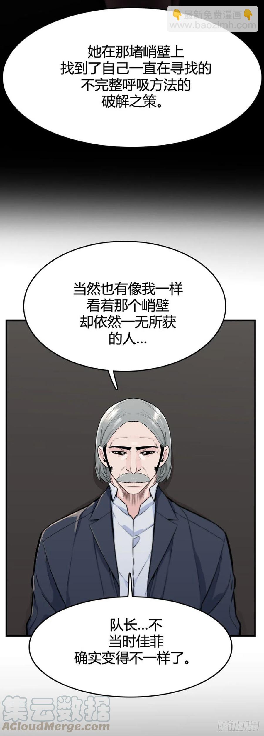 第624话 陷阱上-第626话