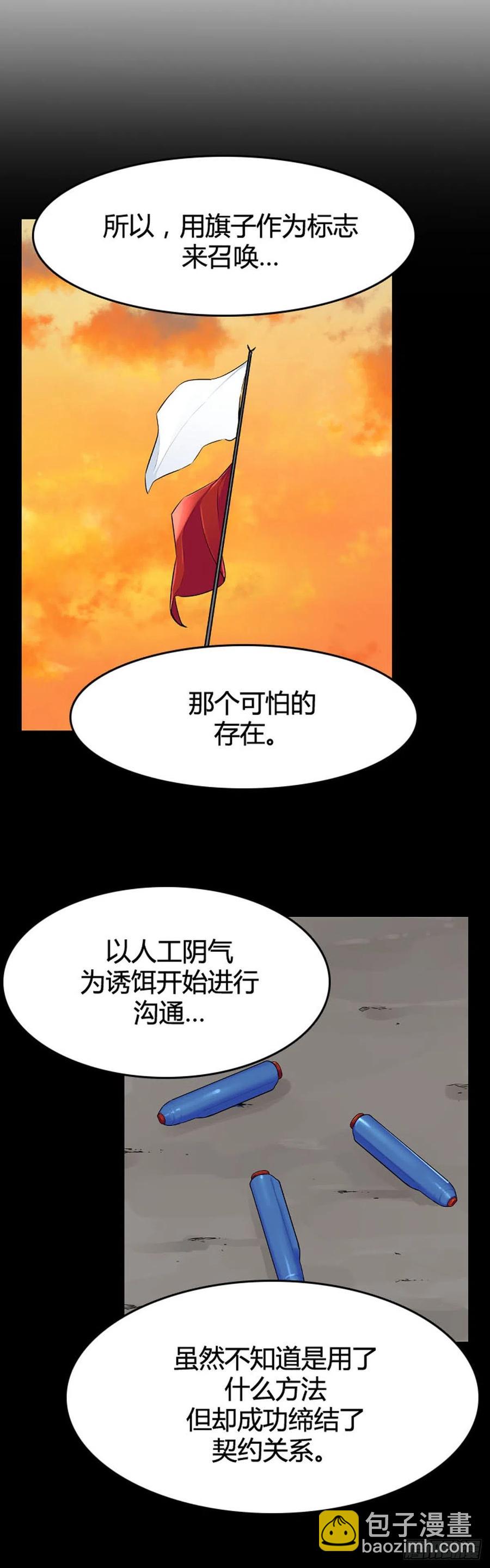 第624话 陷阱上-第626话
