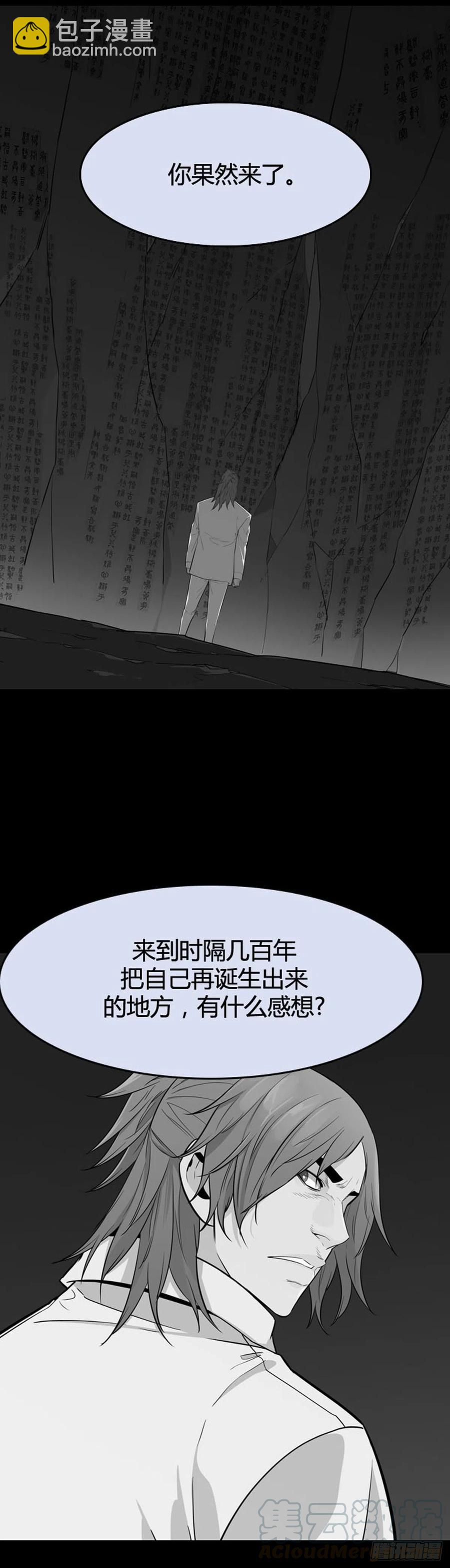 第624话 陷阱上-第626话