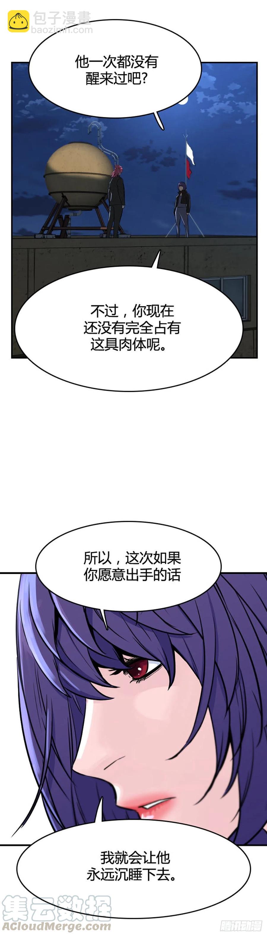 第624话 陷阱上-第626话