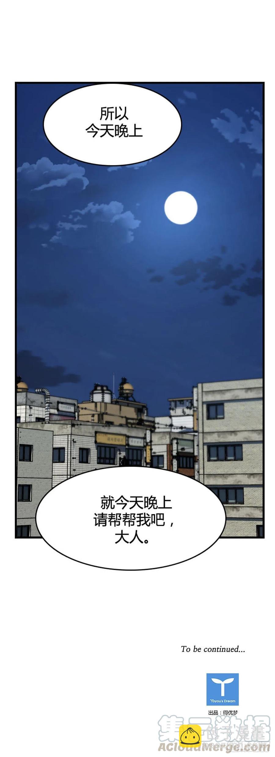 第624话 陷阱上-第626话