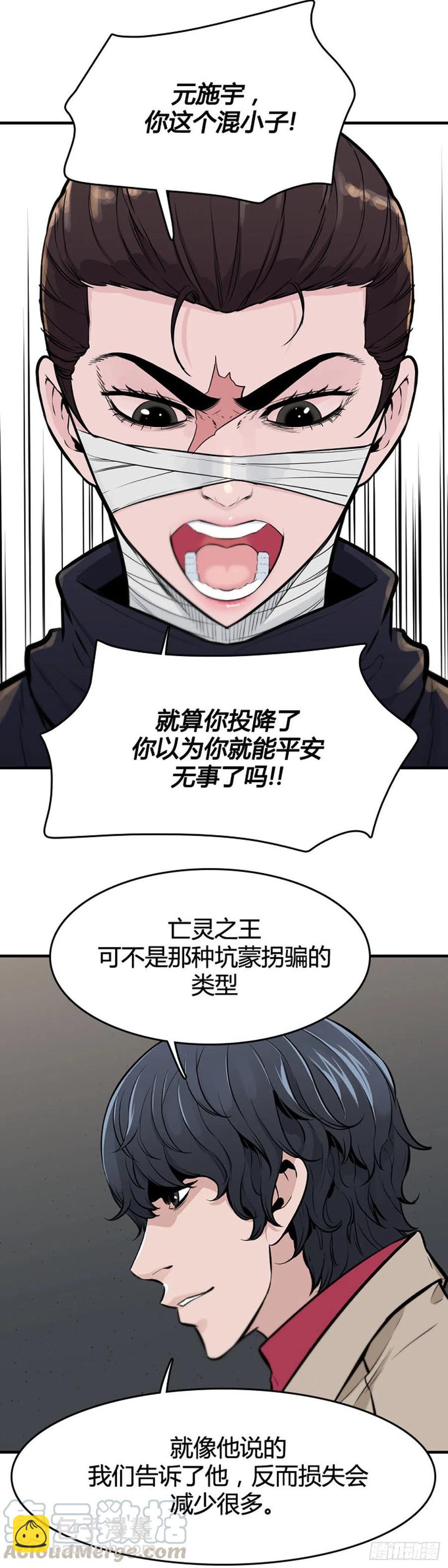 第624话 陷阱上-第626话