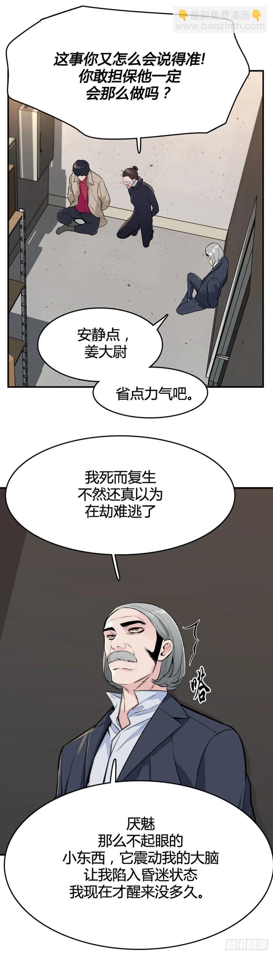 第624话 陷阱上-第626话
