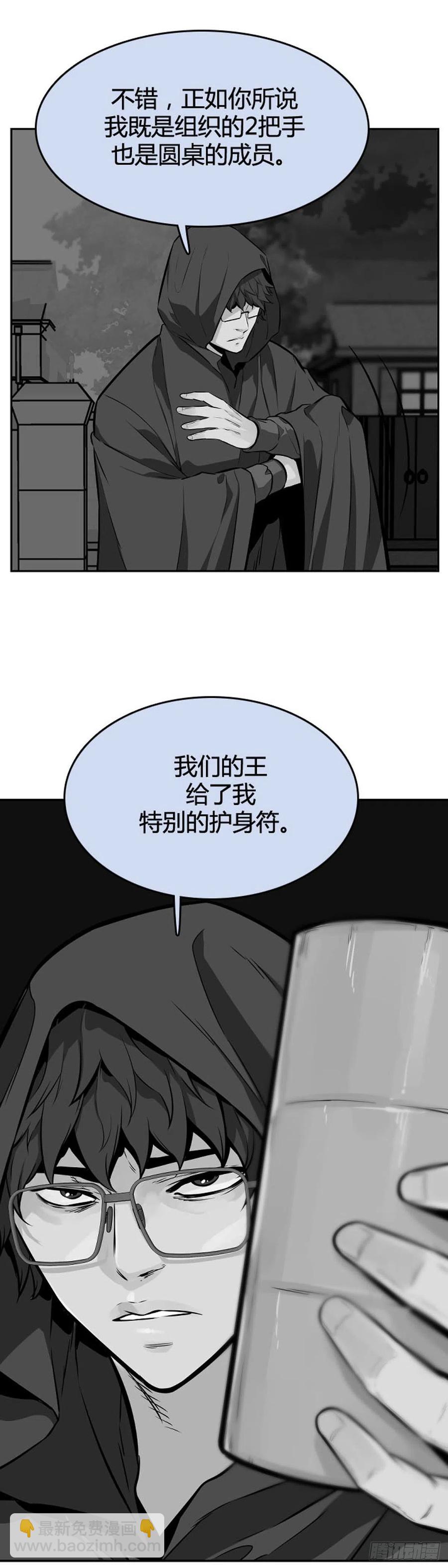 第624话 陷阱上-第626话
