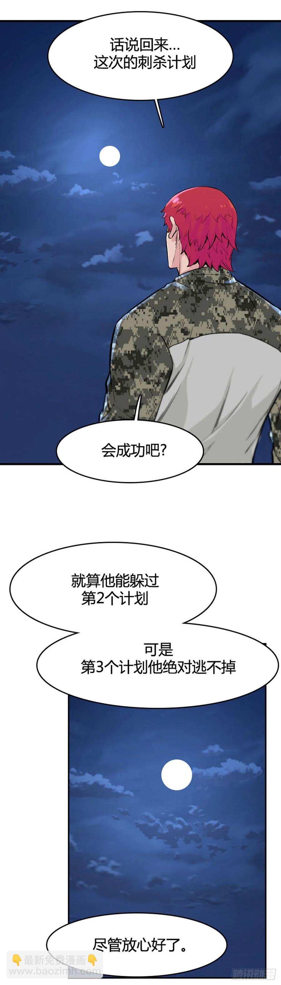 第626话 柳吉明的声音1上-第628话