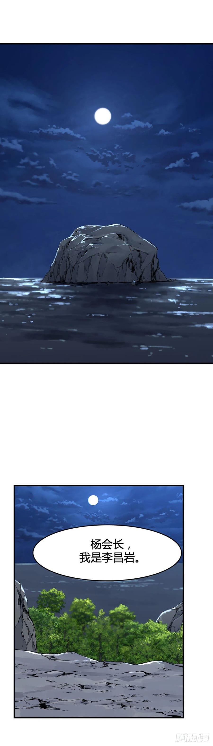 第626话 柳吉明的声音1上-第628话