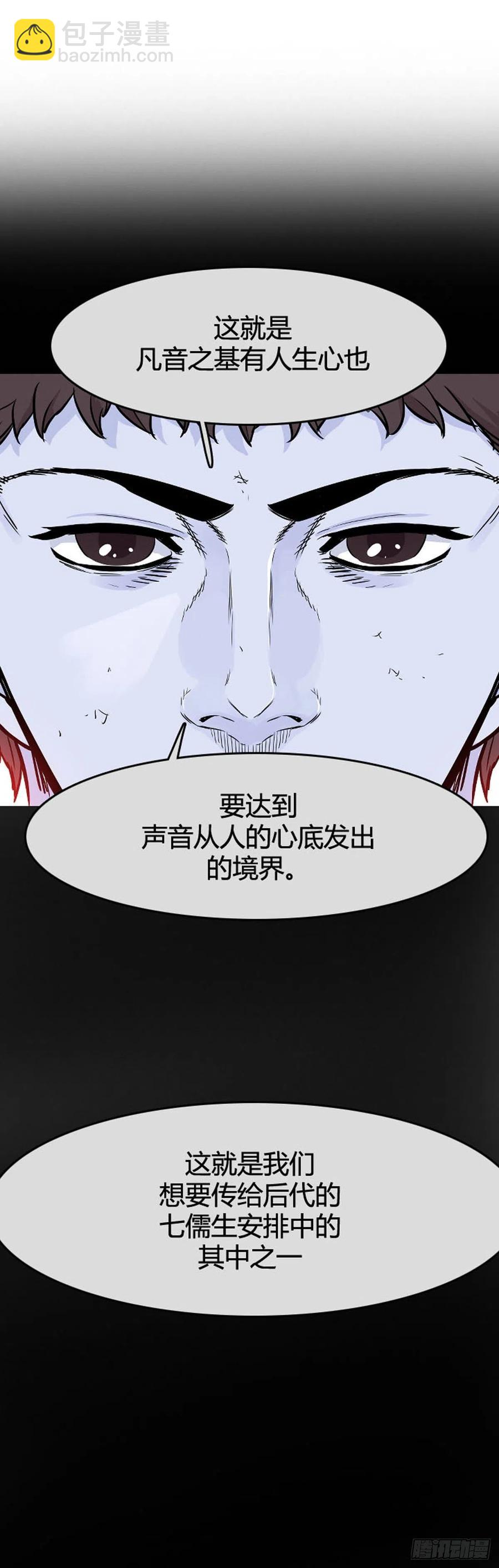 第626话 柳吉明的声音1上-第628话