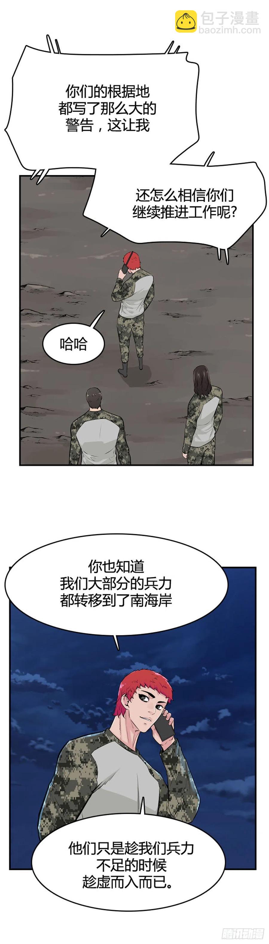 第626话 柳吉明的声音1上-第628话