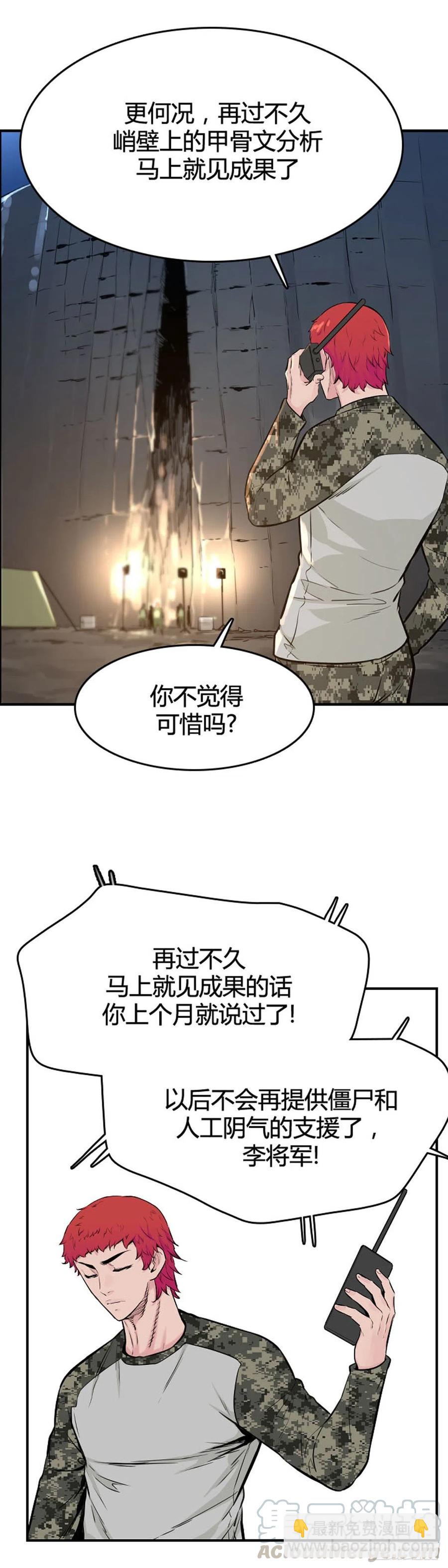 第626话 柳吉明的声音1上-第628话