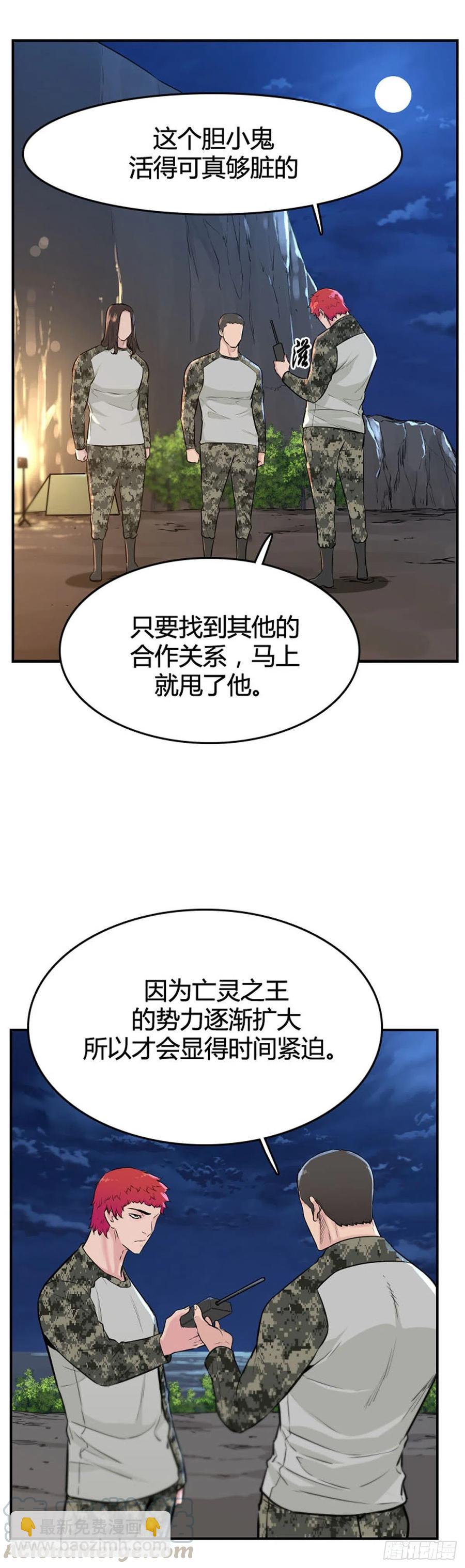 第626话 柳吉明的声音1上-第628话