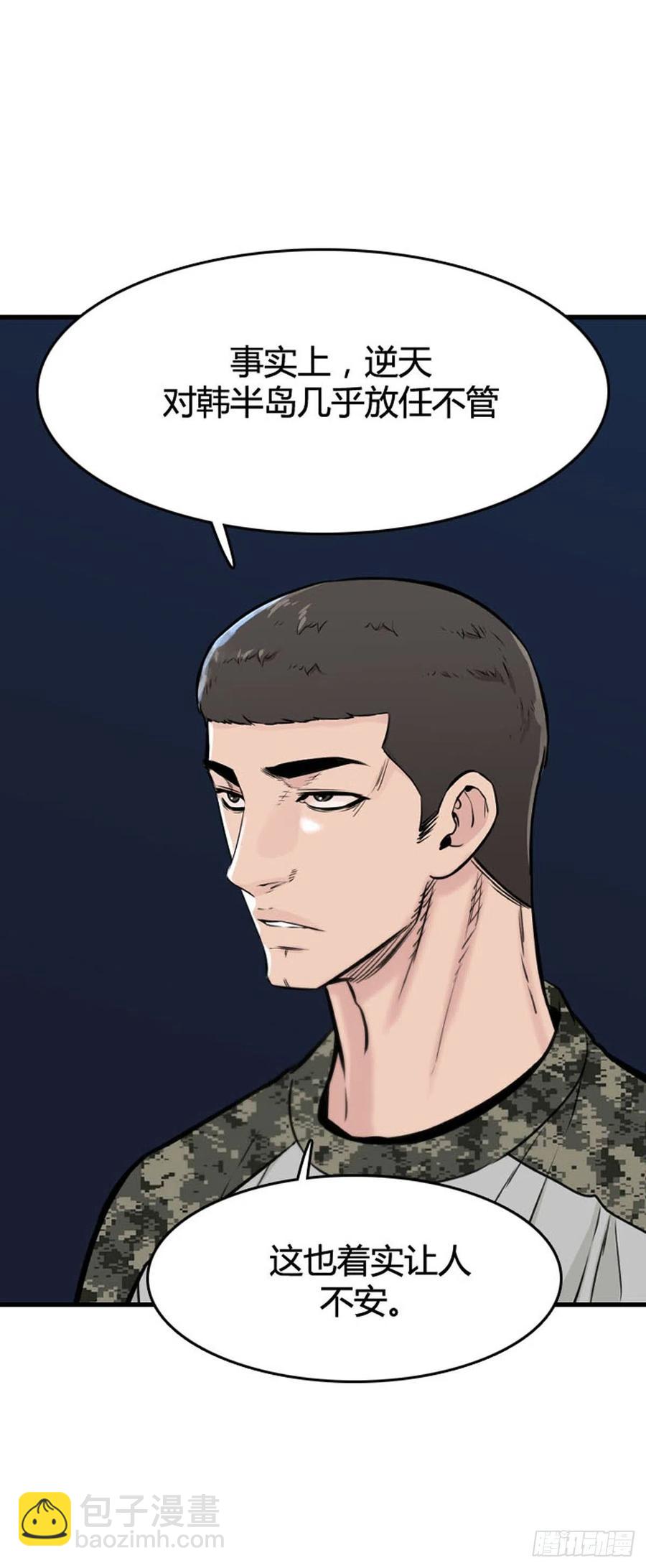 第626话 柳吉明的声音1上-第628话