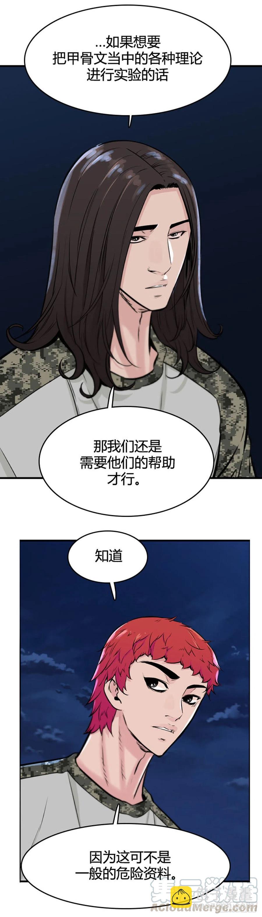第626话 柳吉明的声音1上-第628话