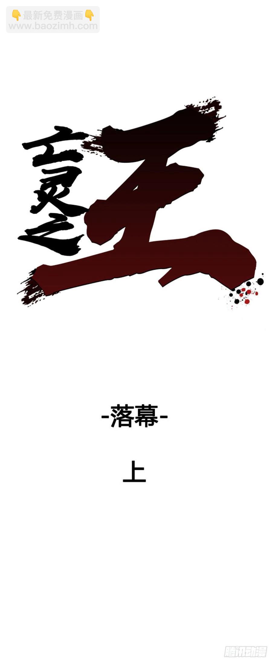 第628话 落幕上-第630话