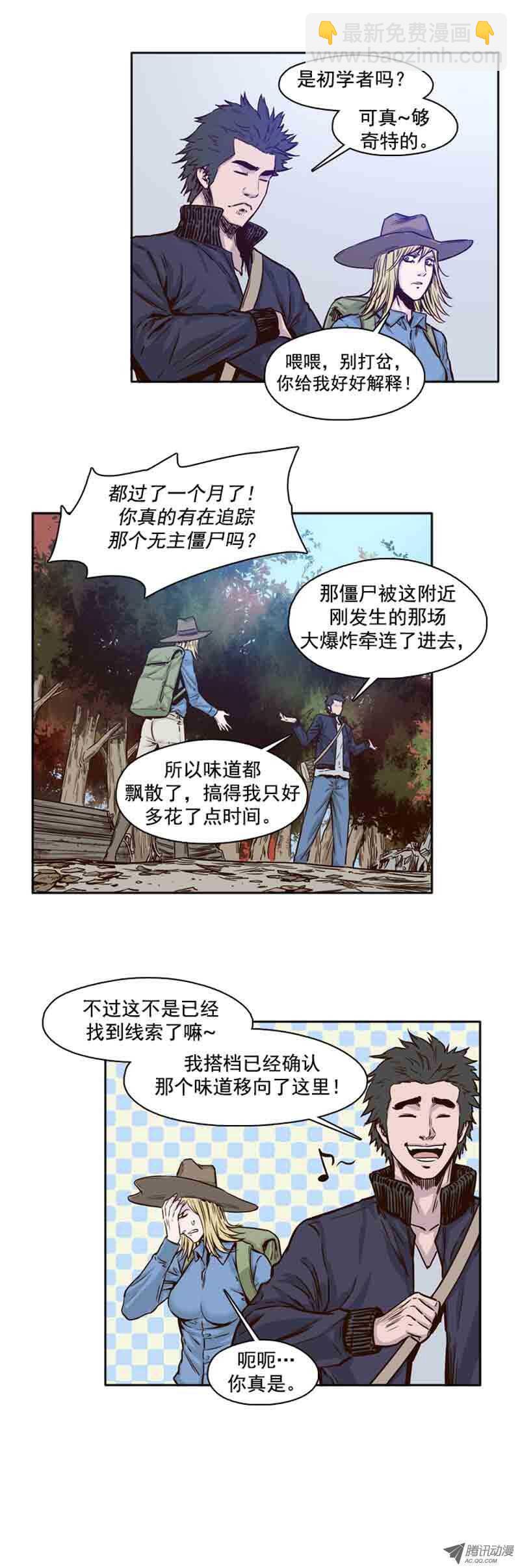 第64集 相遇-第64话