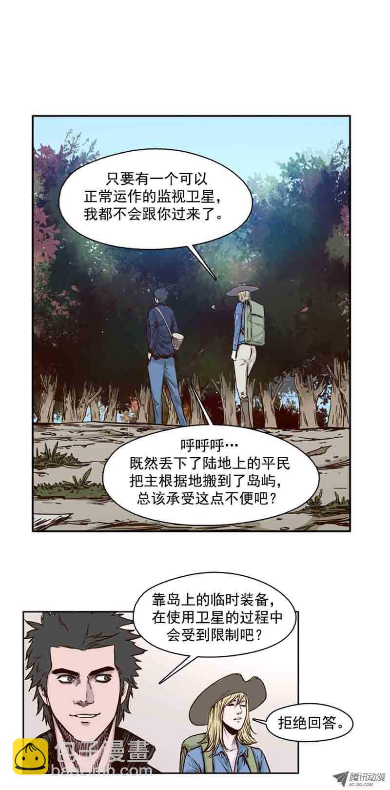 第64集 相遇-第64话