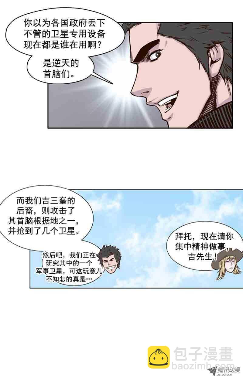 第64集 相遇-第64话