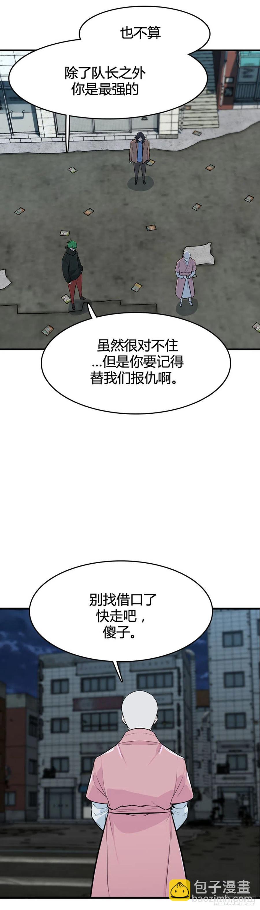 第630话 不速之客上-第632话