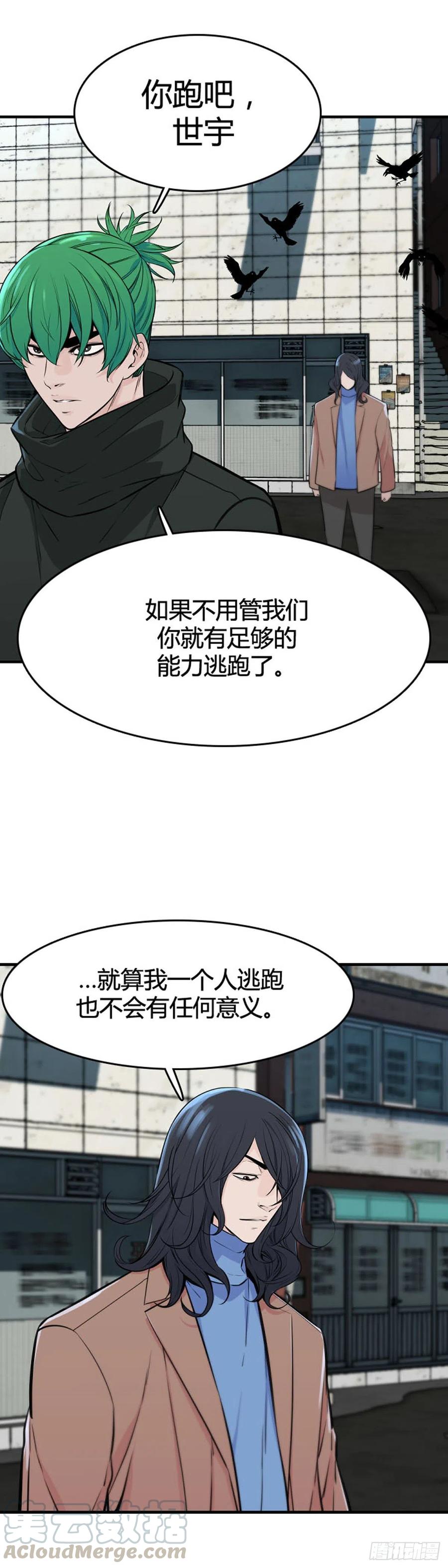 第630话 不速之客上-第632话