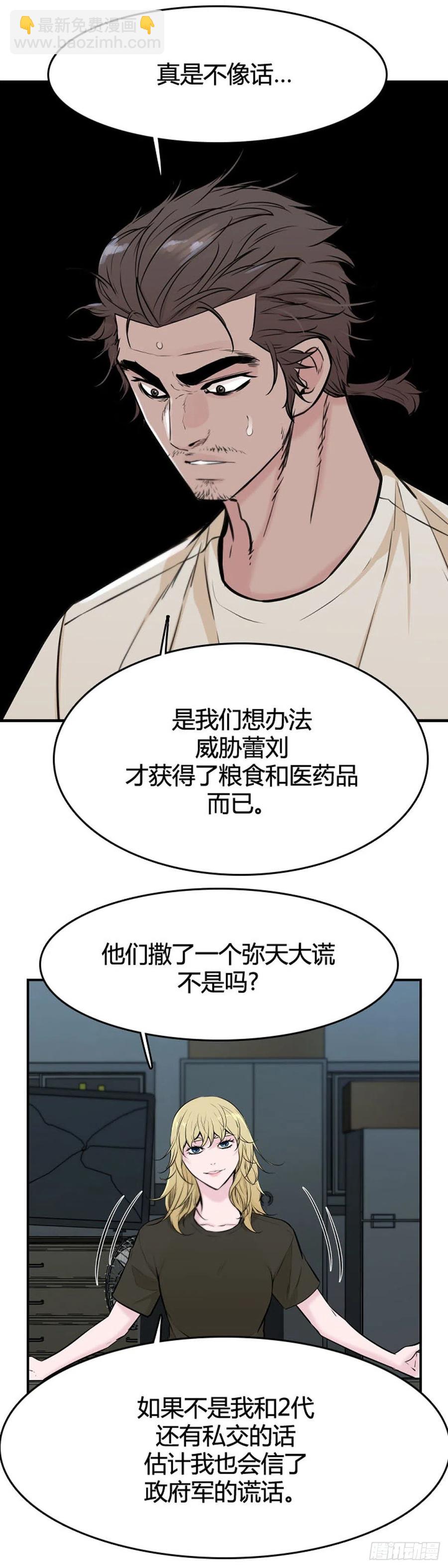 第632话 世界稳定化计划1上-第634话