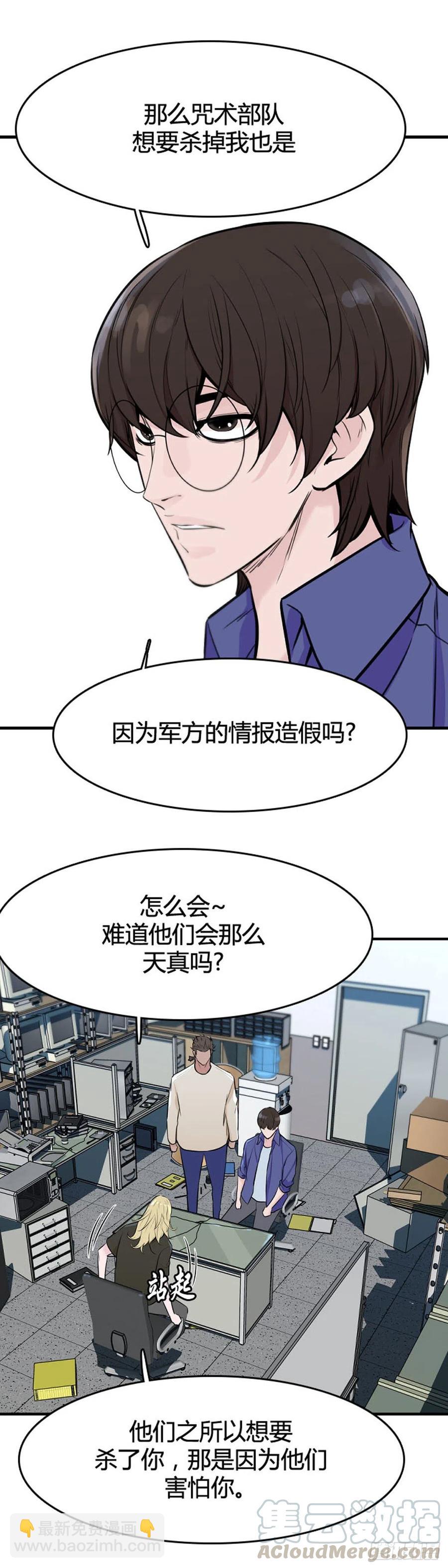 第632话 世界稳定化计划1上-第634话