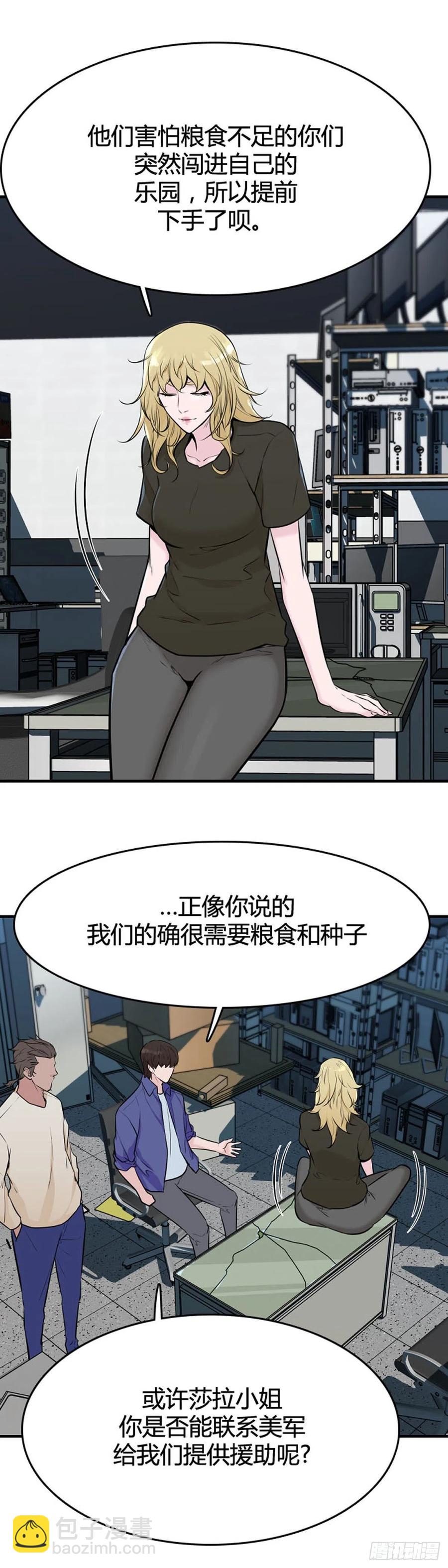 第632话 世界稳定化计划1上-第634话