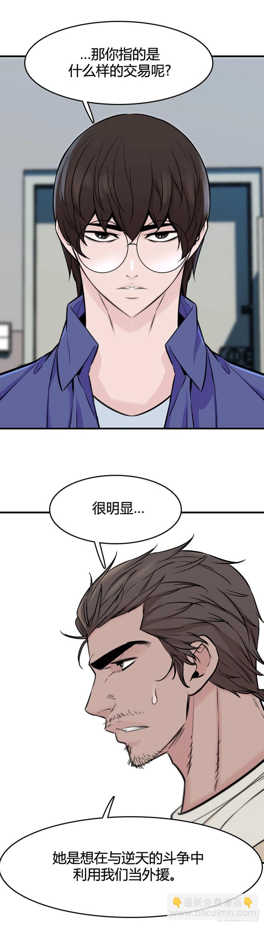 第632话 世界稳定化计划1上-第634话