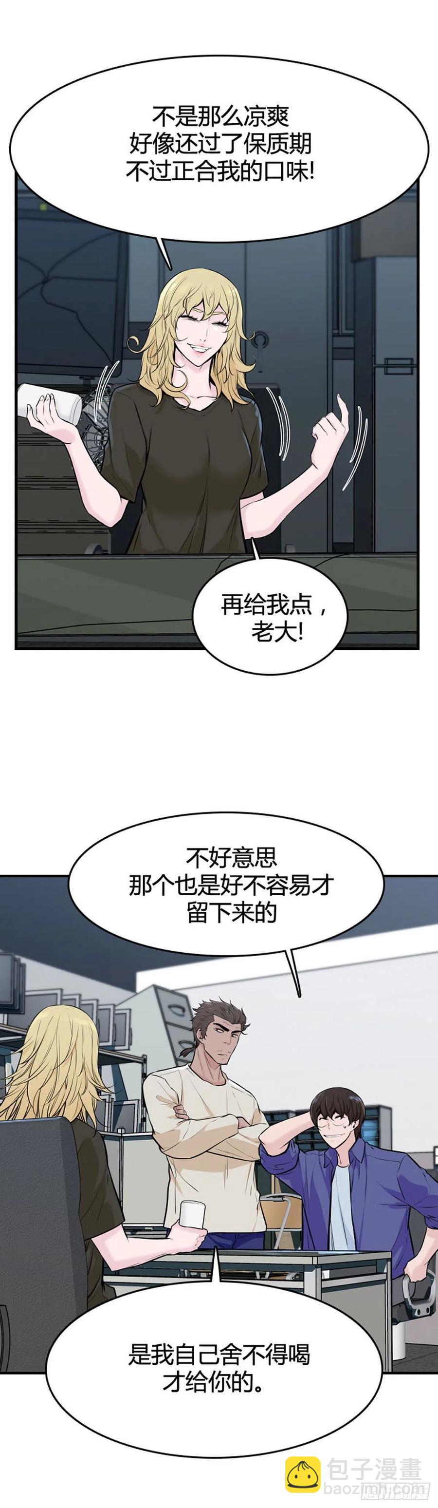 第632话 世界稳定化计划1上-第634话