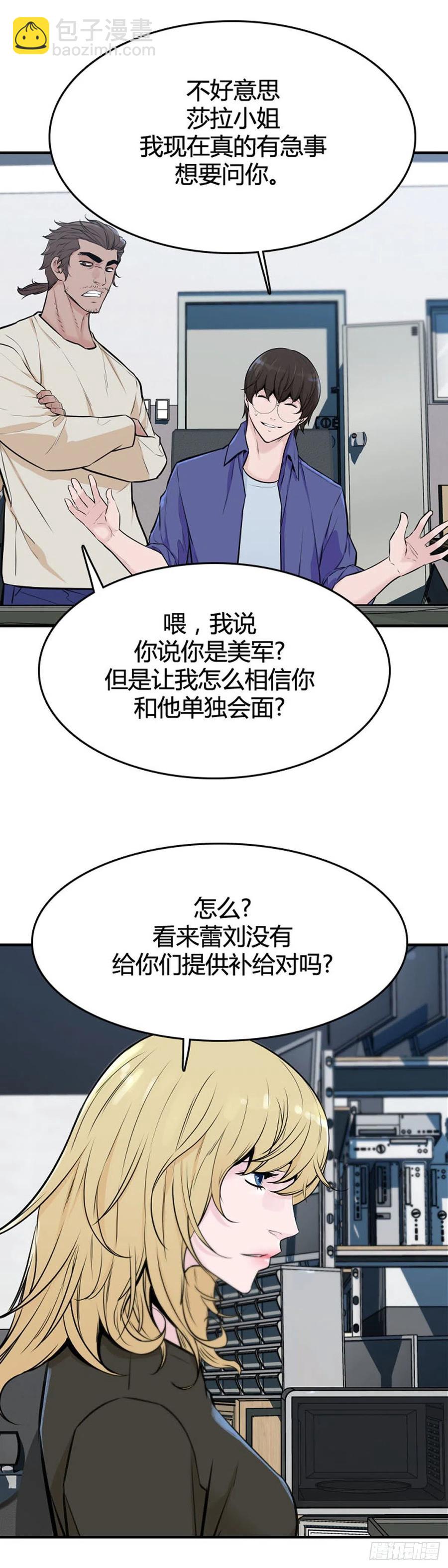 第632话 世界稳定化计划1上-第634话