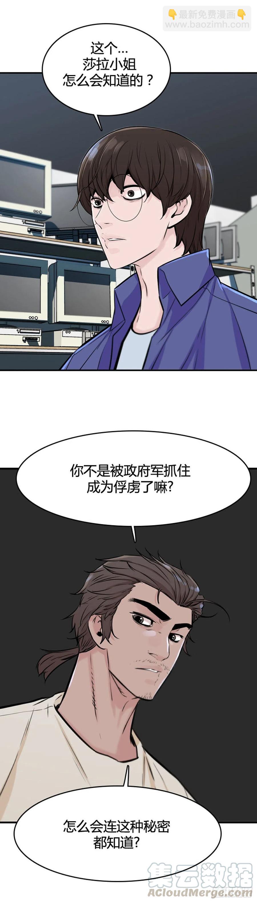 第632话 世界稳定化计划1上-第634话