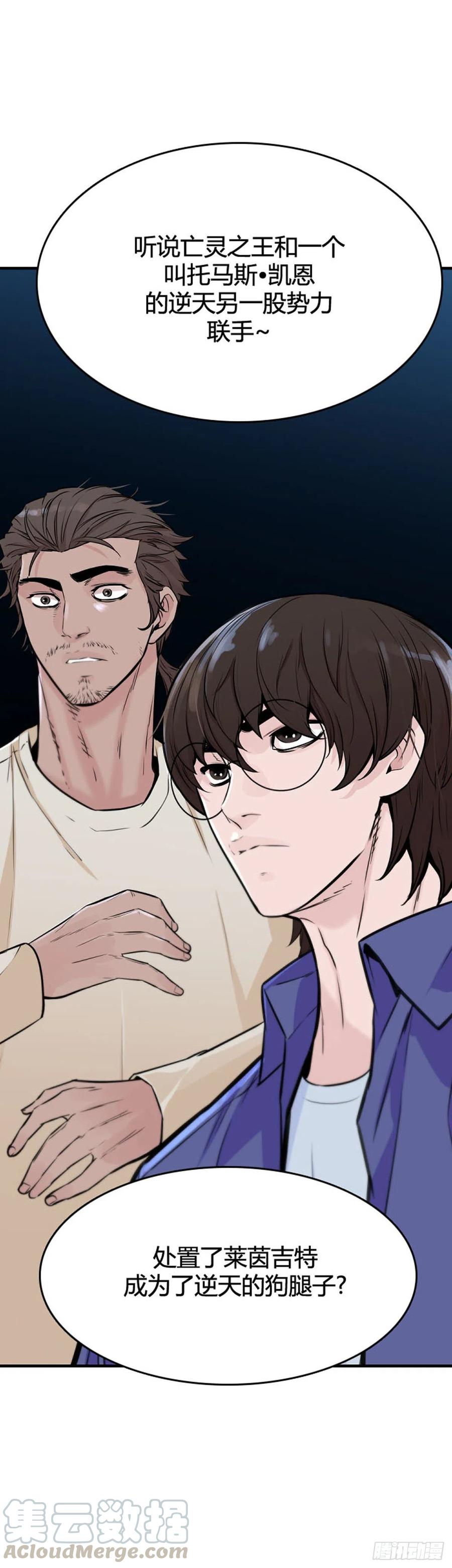 第632话 世界稳定化计划1上-第634话