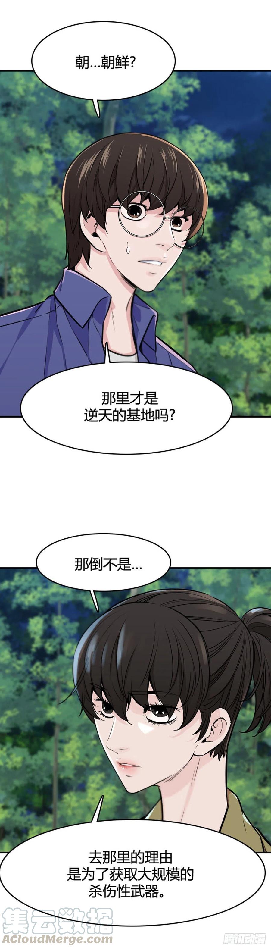 第634话 恶的延续上-第636话