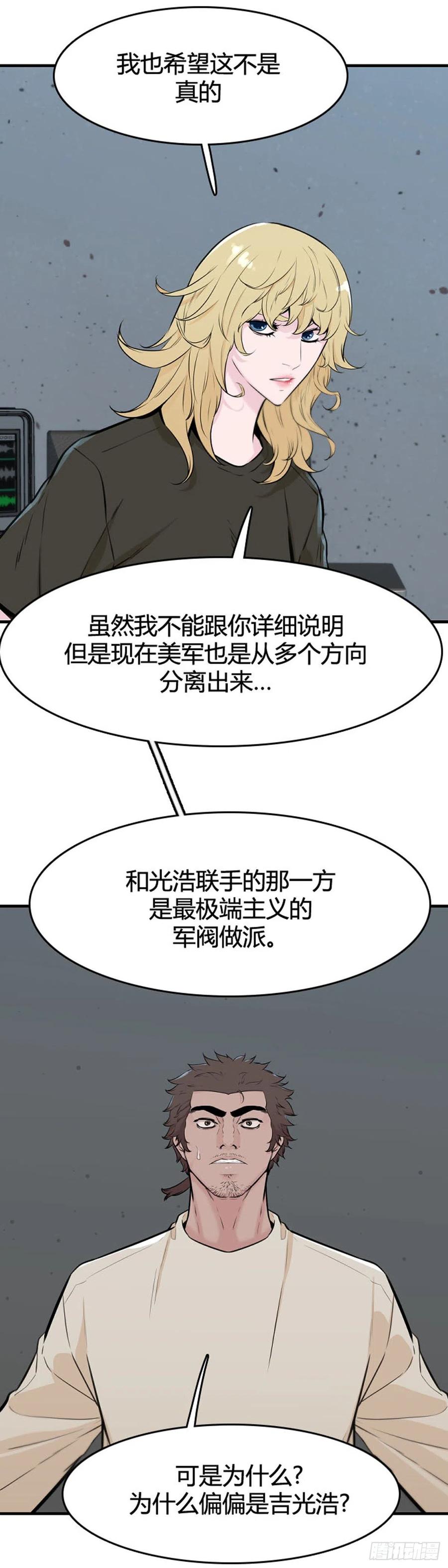 第634话 恶的延续上-第636话
