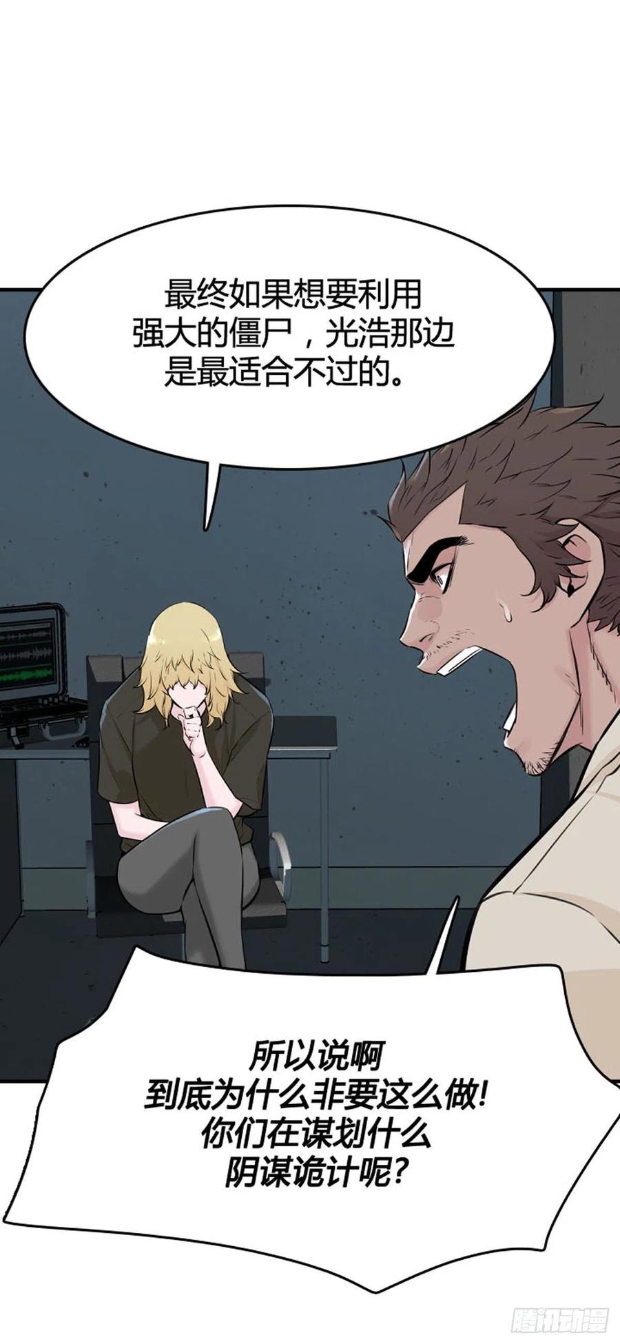 第634话 恶的延续上-第636话