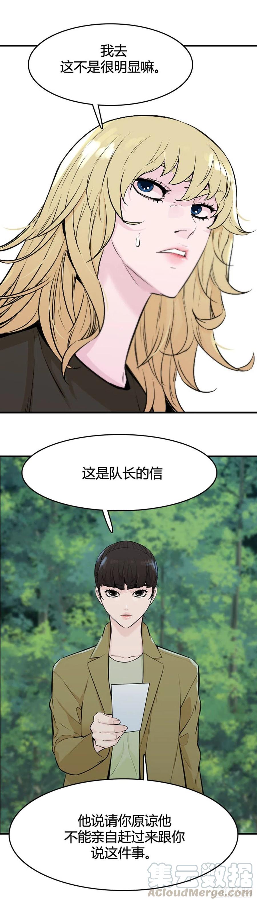 第634话 恶的延续上-第636话