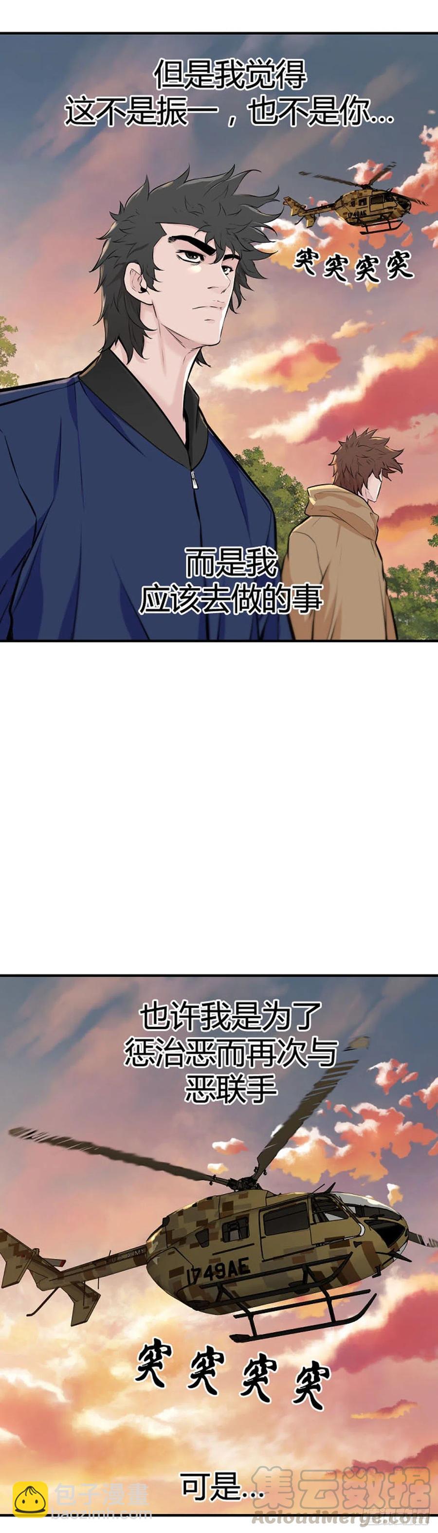 第634话 恶的延续上-第636话