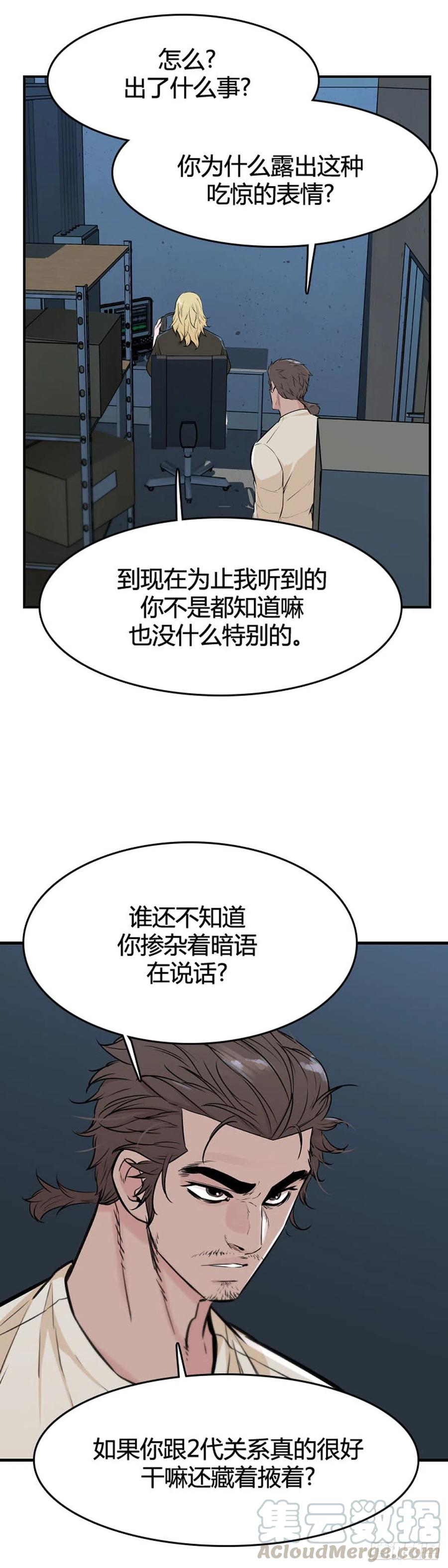 第634话 恶的延续上-第636话