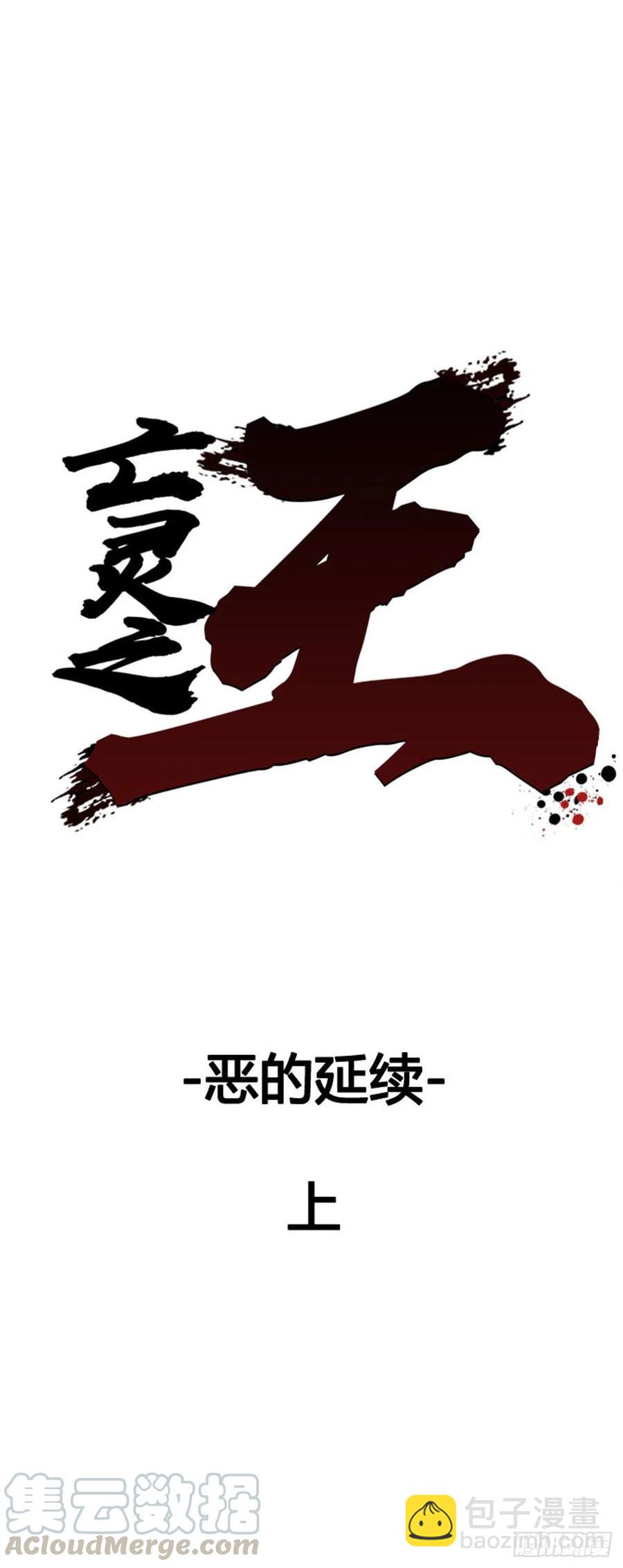 第634话 恶的延续上-第636话