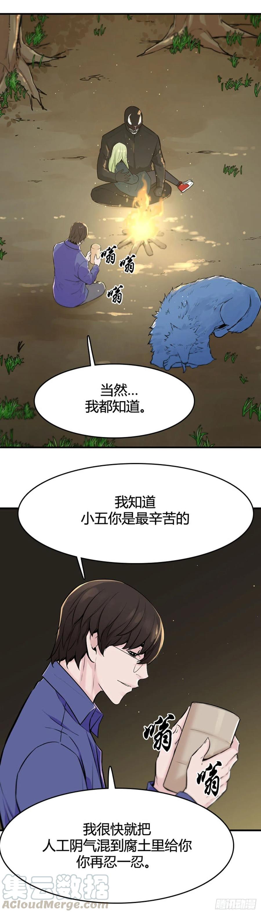 第634话 恶的延续上-第636话