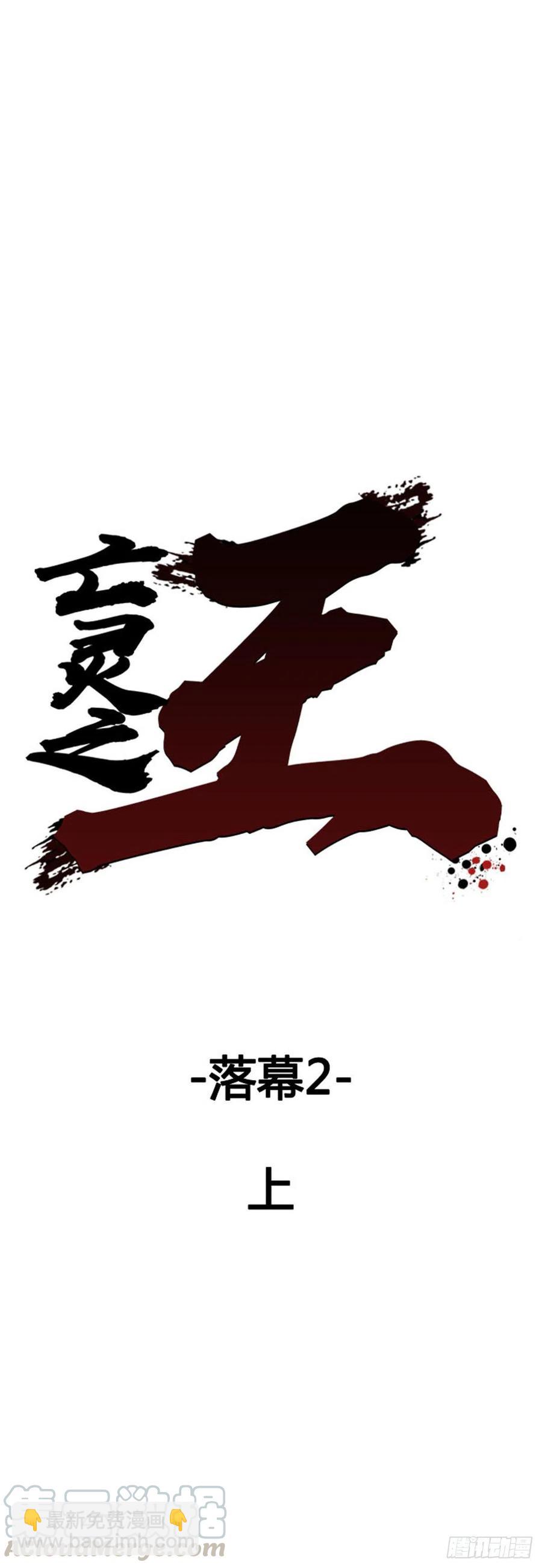 636话 落幕2上-第638话